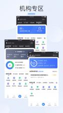 圣云医教云平台 v1.4.6 安卓app下载 截图