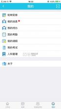 圣云医教云平台 v1.4.6 安卓app下载 截图