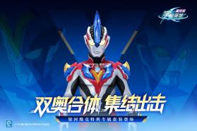 奥特曼宇宙英雄 v20.0.0 游戏 截图