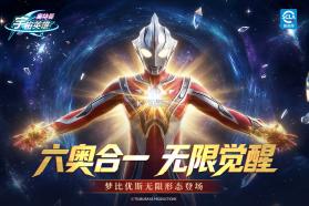 奥特曼宇宙英雄 v20.0.0 游戏 截图