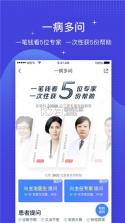 微医汇学习 v8.0.8 安卓app下载 截图
