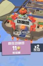 疯狂动物园 v4.26.0 破解版下载最新版2026 截图