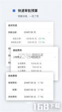 妙算 v3.1 官方app下载安装 截图