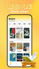 豆子书屋 v5.8 app下载免费 截图