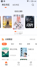 豆子书屋 v5.8 app下载免费 截图