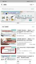 豆子书屋 v5.8 app下载免费 截图