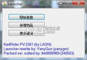 跑跑卡丁车单机版 v2361 电脑版下载免安装版[台服单机版] 截图