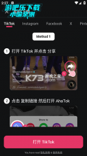 AhaTok Downloader(TikTok视频下载器) v3.10.0 app下载免费 截图