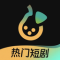 东梨短剧app官方正版