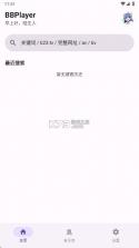BBPlayer v2.7.0 安卓app下载 截图