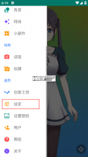 背屏Live2D v1.4 app下载免费 截图