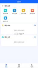 辽交履约 v1.4.8 安卓app下载 截图