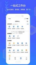 辽交履约 v1.4.8 安卓app下载 截图