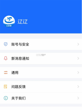 辽交履约 v1.4.8 安卓app下载 截图