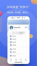 辽交履约 v1.4.8 安卓app下载 截图