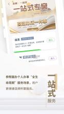 辽交履约 v1.4.8 安卓app下载 截图
