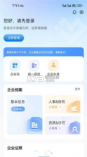 辽交履约 v1.4.8 安卓app下载 截图
