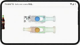 汽水自动跳广告 v1.0 app下载免费 截图