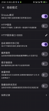 汽水自动跳广告 v1.0 app下载免费 截图