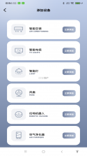 杨庄电器 v1.0.10 app下载免费 截图