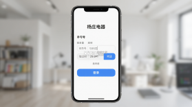 杨庄电器 v1.0.10 app下载免费 截图