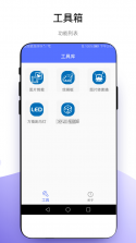 杨庄电器 v1.0.10 app下载免费 截图