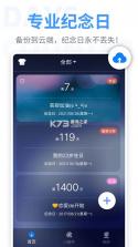 倒数纪念日DayM v1.0.1 app下载免费 截图