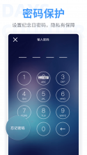 倒数纪念日DayM v1.0.1 app下载免费 截图