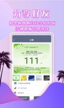 倒数纪念日DayM v1.0.1 app下载免费 截图