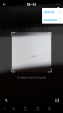 扫一扫二维码管家 v1.0.2 app下载免费 截图
