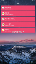 千千时间规划 v3.0.6 安卓app下载 截图