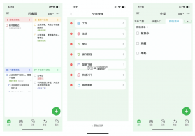 千千时间规划 v3.0.6 安卓app下载 截图