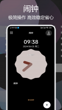 千千时间规划 v3.0.6 安卓app下载 截图