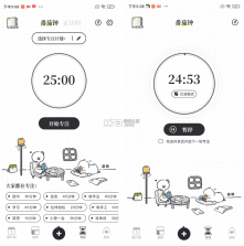 千千时间规划 v3.0.6 安卓app下载 截图
