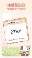 千千时间规划 v3.0.6 安卓app下载 截图