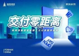 新明珠交付平台 v1.0.4 app下载免费 截图