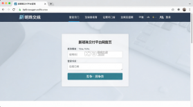 新明珠交付平台 v1.0.4 app下载免费 截图