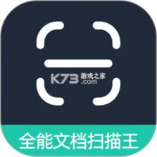文档图片扫描王 v1.0.0 安卓app下载 截图