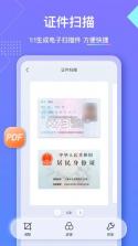 文档图片扫描王 v1.0.0 安卓app下载 截图