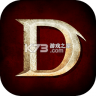 暗黑破坏神不朽 v5.1.2 下载手机版