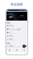 驾车助手 vV2.0.10 app下载免费 截图