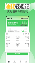 驾车助手 vV2.0.10 app下载免费 截图