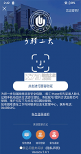 i轻工大 v3.2.3 app下载免费 截图