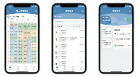 i轻工大 v3.2.3 app下载免费 截图