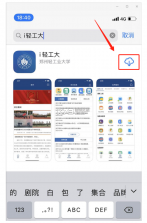 i轻工大 v3.2.3 app下载免费 截图