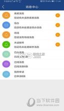 i轻工大 v3.2.3 app下载免费 截图
