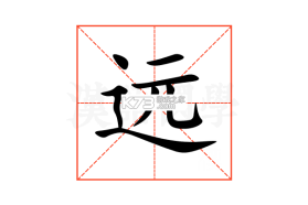 远驱控制器 v1.0.0 下载安装app迅雷 截图