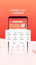 i深职 v2.2.6 app下载 截图