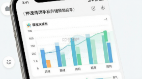 神速清理 v4.3.53.05 下载安装app 截图