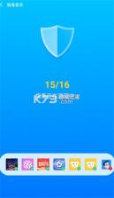 神速清理 v4.3.53.05 下载安装app 截图